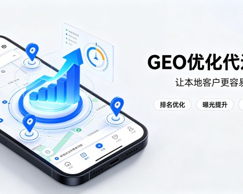 兴山GEO优化
