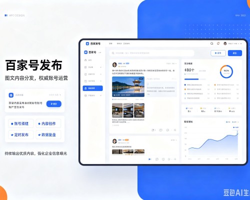 兴山百家号信息发布代运营