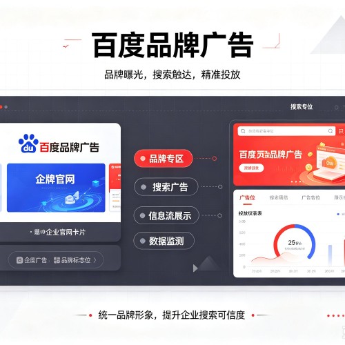 兴山百度品牌广告